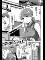[おから] 深夜の忘れモノ