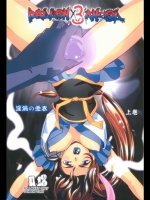 FallenXXangeL3 淫渦の亜衣 上巻