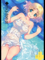[Blazer One] espuisse 9 (よろず)
