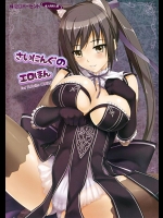 [綿120パーセント] さいにんぐのエロほん (シャイニング・フォース)_6