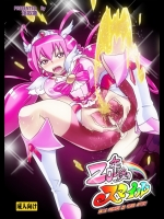 20年後のスマイル (スマイルプリキュア！)