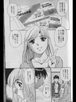 [ふうたまろ]report5 オトナノオンナ