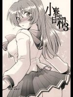 小春日和3