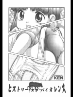 ヒストリー・オブ・バイオレンス