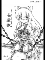 【触手】【二穴挿入】エロ同人誌