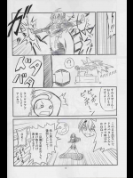 マイルームファイト