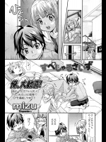 [mizu] すぺしゃるさいず