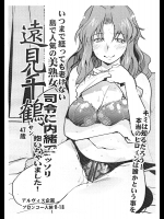 (C89) [ブロンコ一人旅 (内々けやき)] 冬コミ新刊コピー誌 (蒼穹のファフナー)