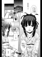 [叶竜児] ゆきつばき