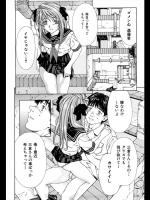 [世徒ゆうき] 飛ばし過ぎた遠藤君