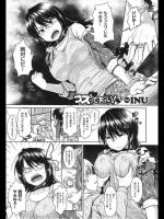 コスプレなんかしたくない！【エロ漫画】