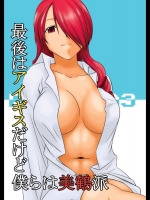最後はアイギスだけど僕らは美鶴派 (ペルソナ3)_4