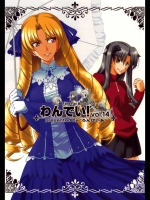 わんでい！ vol.14