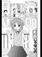 [山咲梅太郎] 素直じゃないの