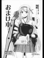 おまけ本【ふたなり艦隊これくしょん】