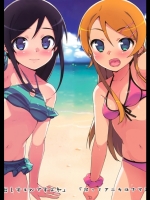 だってアニキはナマえっち好きだもんっ & ダメっていっても中出しするんですよね (俺の妹がこ
