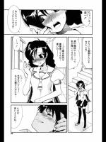 [真田鈴] フラちな 前編