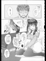恋愛距離感