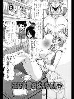エロ本屋のねえちゃん