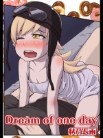 化物語 Dream of one day