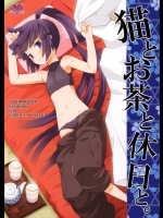 (C86) [B.BRS. (B.tarou)] 猫とお茶と休日と。 (ログ・ホライズン)