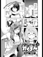 がくまん5@子門竜士郎
