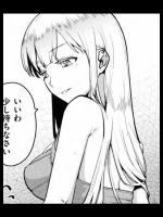 [てりてりお]隣のシタギドロ