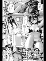 あるかほりっくないと