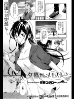 [宵野コタロー]夕暮れメモリー