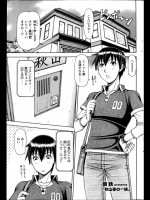 [鋼鉄] 秋山家の一族