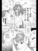 [猫点心] 遊星からのXXX