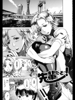 先輩だぞ
