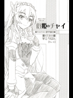 俗姫のチャイ (棺姫のチャイカ)_4