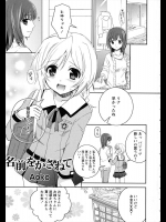 [Aoko] 名前をかさねて 