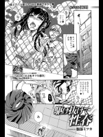 学校の屋上で先生とセクロスしてたらスカートが風邪で飛ばされていったｗｗｗ拾いに行くのにスカートはかずにいったらなんだか余計に感じてくるとか変態だなこの女ｗｗｗｗｗ【服部ミツカ 同人誌・エロ漫画】