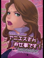 アニエスさんお仕事です！_2