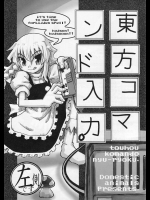 東方コマンド入力          