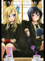 [みな×みな (門巻森乃介)] どうしてこうなった！？