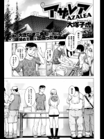 アザレア_2