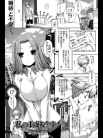 [あるかな(mi)] 私のお姫さま！