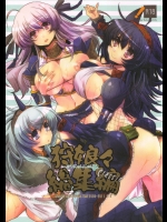 狩娘々総集編Classic_4