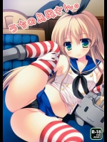 [れもんのお店]うちの島風さん。 (艦隊これくしょん -艦これ-)