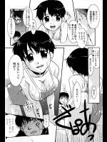 妹のアレは気持ちいい