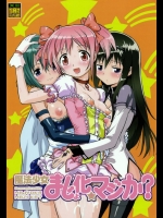 魔法少女まじょ化？マジか？_4