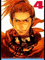 馬上少年の50ページを超すカカイルのボーイズラブ作品です。かなり入り込んで読むふける事ができます！【