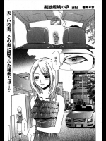 [香月りお] 擬鳳蝶蛾の夢／前・後編