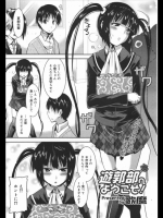 遊郭部にようこそ！