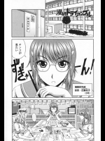 [甲斐ひろゆき] 漫研トライアングル