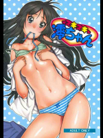 スキスキ澪ちゃん