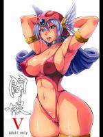 闘娘 5